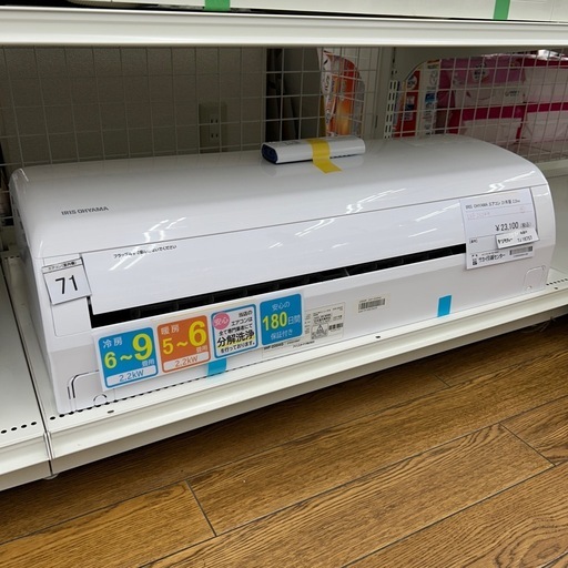 リユースのサカイ東金店 IRISOHYAMA エアコン 21年製 2.2kw TJ16757