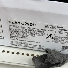 リユースのサカイ東金店 SHARP エアコン 19年製 2.2kw TJ16758の画像