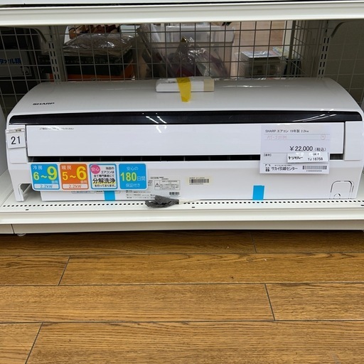 リユースのサカイ東金店 SHARP エアコン 19年製 2.2kw TJ16758