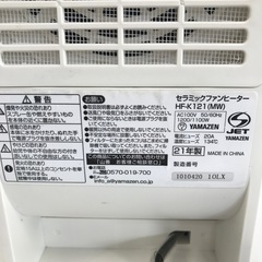 セラミックファンヒーター　山善の画像