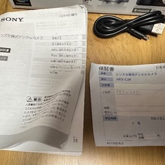 📷カメラ関連アイテム 番号36  SONY ソニー ミラーレス一眼 NEX-C3K 箱 説明書 ケーブルなどの画像