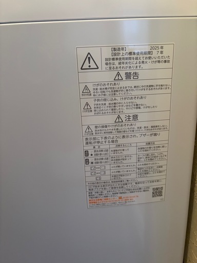 【2025年製】美品　東芝　Double Shower Watch 4.5kg