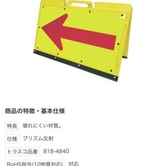 矢印板の画像