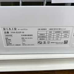 リユースのサカイ東金店 YAMADA エアコン 24年製 2.2kw TJ16759の画像