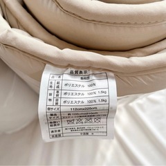 未使用品シングル掛け・敷き布団・カバー5点セットの画像