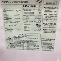 【トレファク高槻店】安心の1年間保証！取りに来れる方限定！AQUA（アクア）の2ドア冷蔵庫のご紹介です！の画像