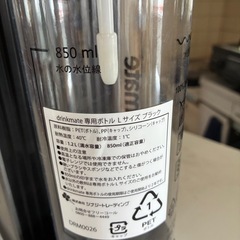 炭酸メーカーの画像