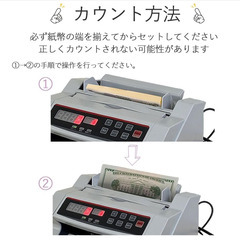 紙幣計数器　マネーカウンターの画像