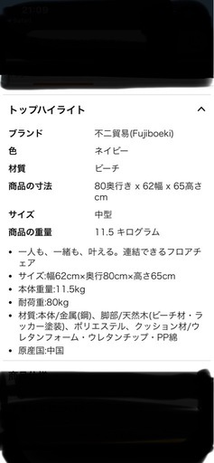 ①フロアチェア　座椅子　ソファ 