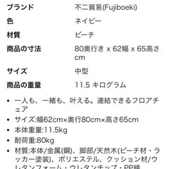 ①フロアチェア　座椅子　ソファ の画像