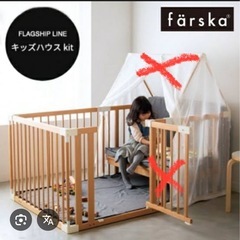 ファルスカ　ベビーサークルの画像