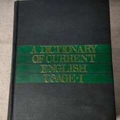 英語語法大事典の画像