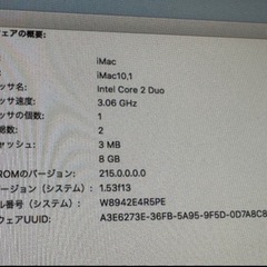 iMac27インチ 価格交渉okの画像