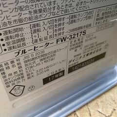 765 ファンヒーター ダイニチ工業 FW-3217S 中古品の画像