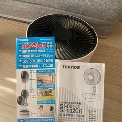 ミニ扇風機2個の画像