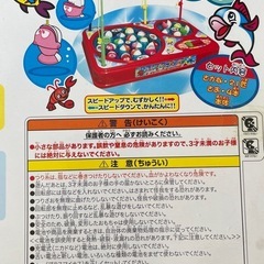 魚釣りのおもちゃ　電動
の画像