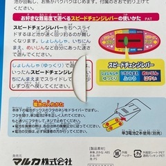 魚釣りのおもちゃ　電動
の画像