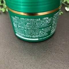 ･:*+.アロエモイストクリーム:+の画像