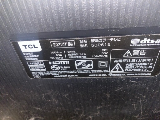 TCL50インチ液晶TV 2TBハードディスク付き（外付け） (モカスケ 