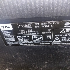 TCL５０インチ液晶TV 2TBハードディスク付き（外付け）の画像