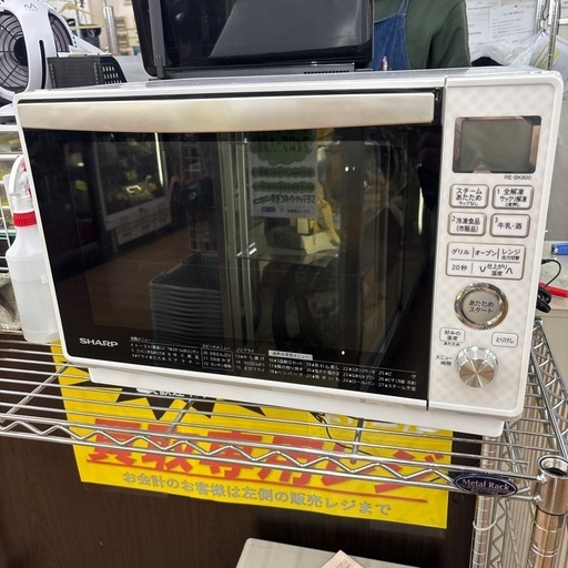 ☆ドリーム荒牧店☆ジモティー割引有☆【クリーニング済み】SHARP/オーブンレンジ/RE-BK800-W/2020年製