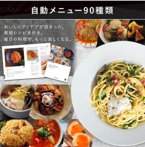 アイリスオーヤマ　自動調理器