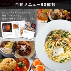 アイリスオーヤマ　自動調理器の画像