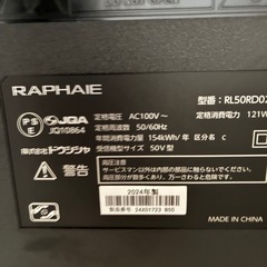 50インチテレビの画像