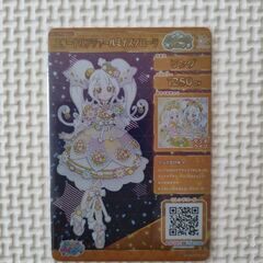 アイプリカードの画像