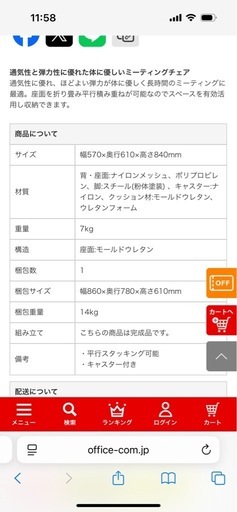【新品未開封】キャスター付きオフィス椅子