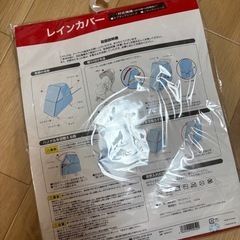 Aprica ベビーカー用 レインカバーの画像