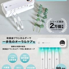 【歯科医師監修】 歯ブラシ除菌器 UV除菌 乾燥 壁掛け 自動除菌 USB充電の画像