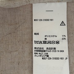 【無印良品】MUJI ポリエステル綿麻混 長方形ボックスの画像