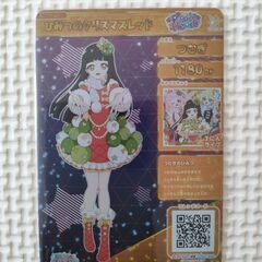 アイプリカードの画像