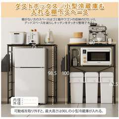 【商談中】ゴミ箱上ラック 幅80×奥行40×高さ100cm キッチンラック 5段可動棚の画像