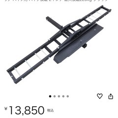 バイク用キャリアの画像