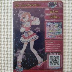 アイプリカードの画像