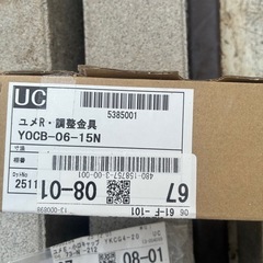 メッシュフェンス補修液、キャップ、調整金具の画像