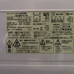 SHARP 冷蔵庫 の画像