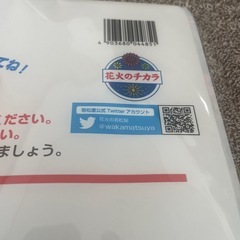 手持ち花火 未開封の画像