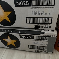 3種のビール188本大量まとめ売り‼️定価42000円▶︎の画像