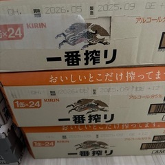 3種のビール188本大量まとめ売り‼️定価42000円▶︎の画像