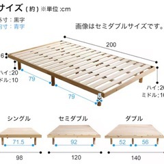 ニトリ　天然木3段階高さ調整 脚付きすのこベッドの画像