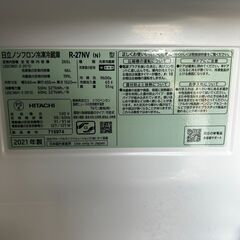 HITACHI 日立 冷蔵庫 R-27NV(N) 265L 2021年製 3ドアの画像