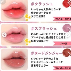 激安SALE💄💕新品未使用🐰INGAウォーターリップティント♡♡スプラッシュ🐰の画像
