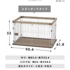 ペットサークル　犬サークル　おしゃれの画像
