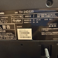 液晶テレビ　パナソニック製　24型の画像