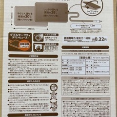 リバーシブルヒーター 小動物用の画像