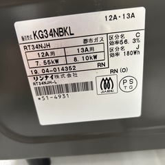 リユースのサカイ東金店 Rinnai ガステーブル 19年製 都市ガス用 TJ16763の画像