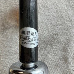 オシャレな晴雨兼用　日傘の画像